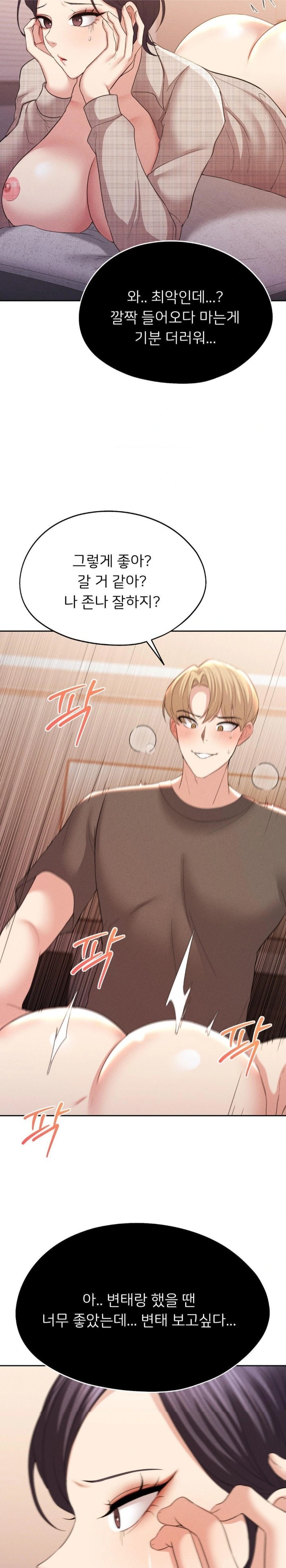 The Rave Review Show Raw - Chapter 8 [photo 15] - MangaPorn