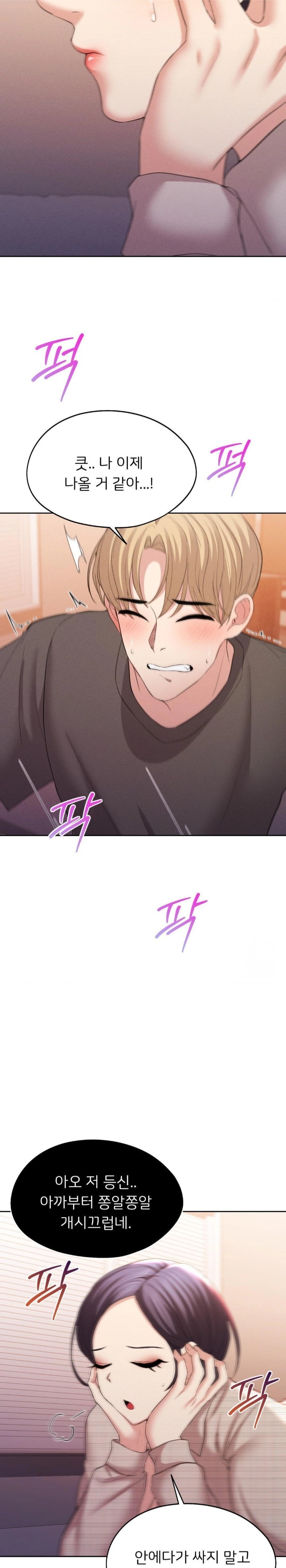 The Rave Review Show Raw - Chapter 8 [photo 16] - MangaPorn