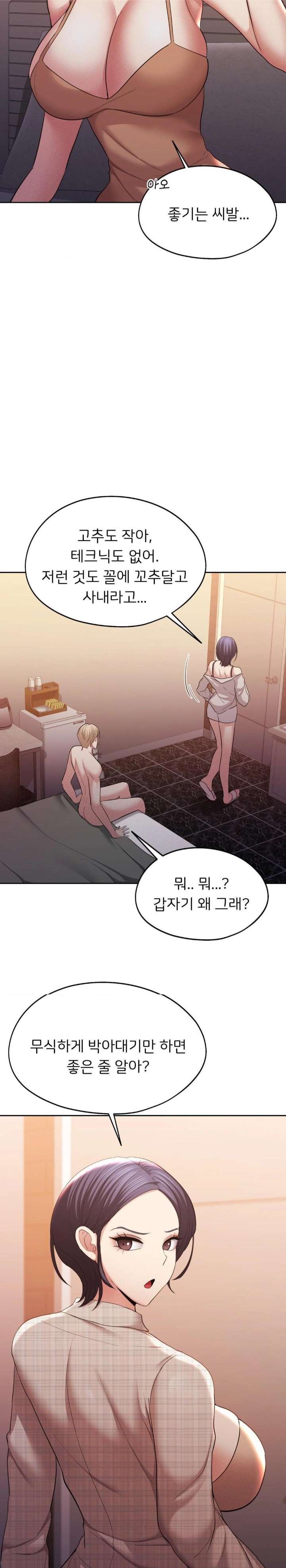 The Rave Review Show Raw - Chapter 8 [photo 19] - MangaPorn