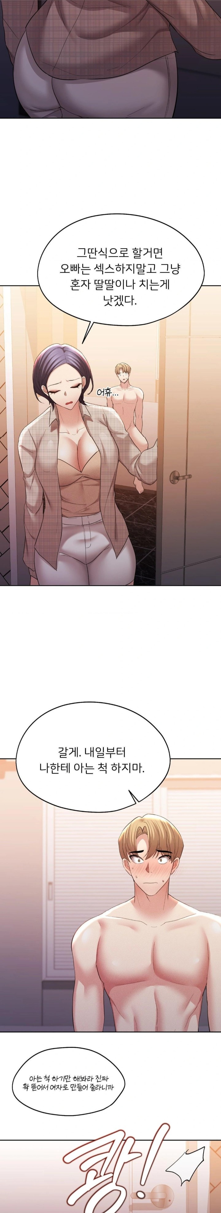 The Rave Review Show Raw - Chapter 8 [photo 20] - MangaPorn