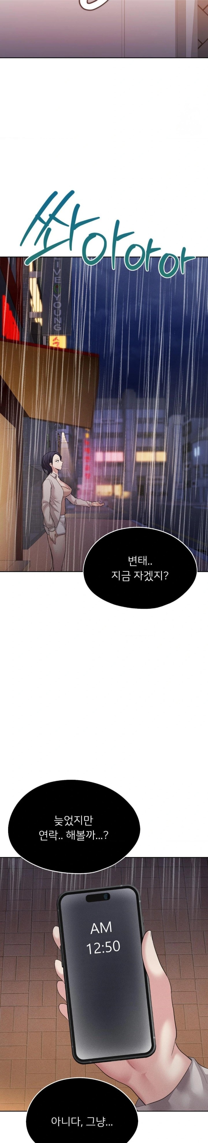 The Rave Review Show Raw - Chapter 8 [photo 21] - MangaPorn