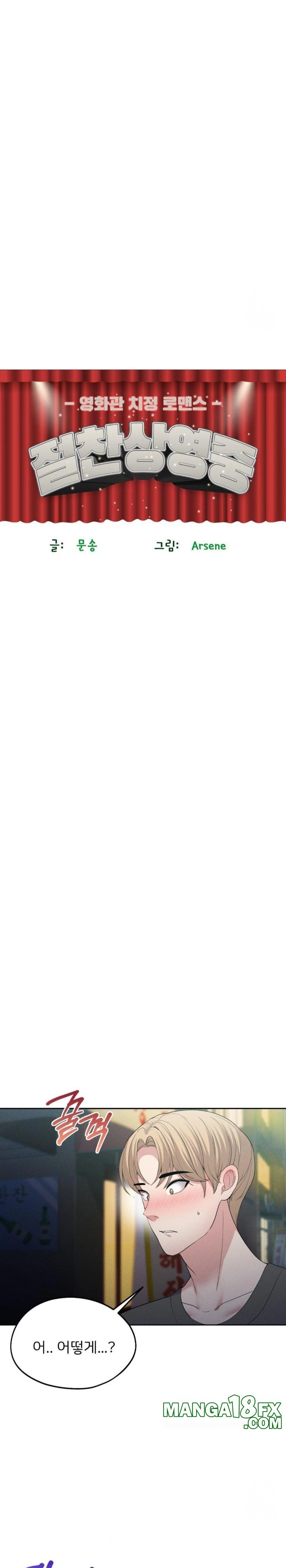 The Rave Review Show Raw - Chapter 8 [photo 3] - MangaPorn