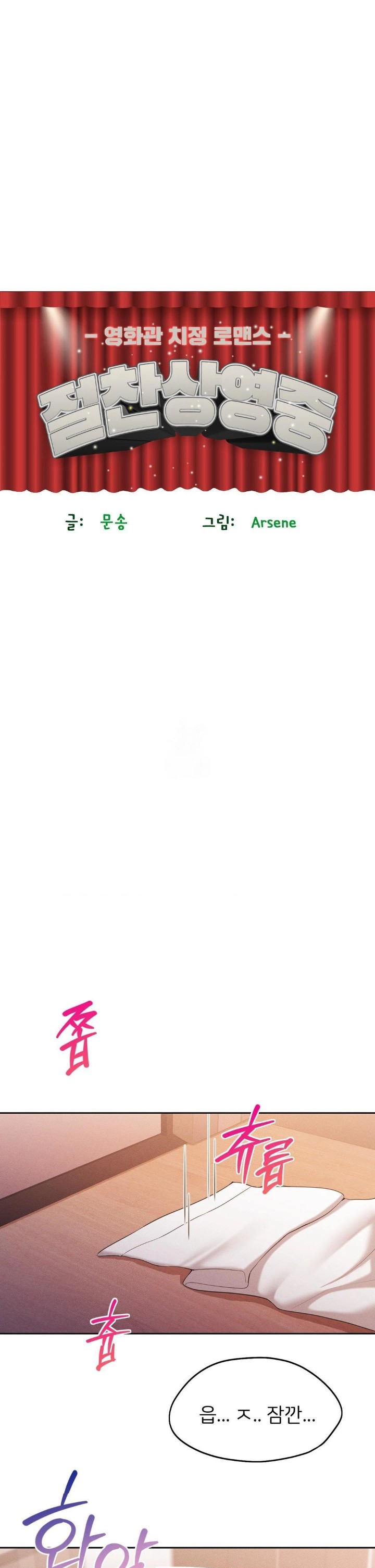 The Rave Review Show Raw - Chapter 9 [photo 1] - MangaPorn