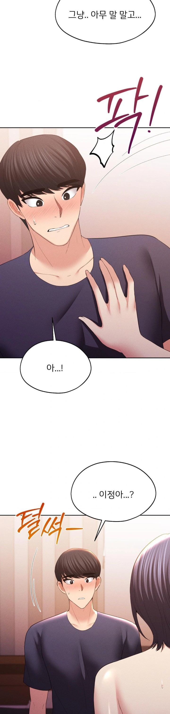 The Rave Review Show Raw - Chapter 9 [photo 3] - MangaPorn