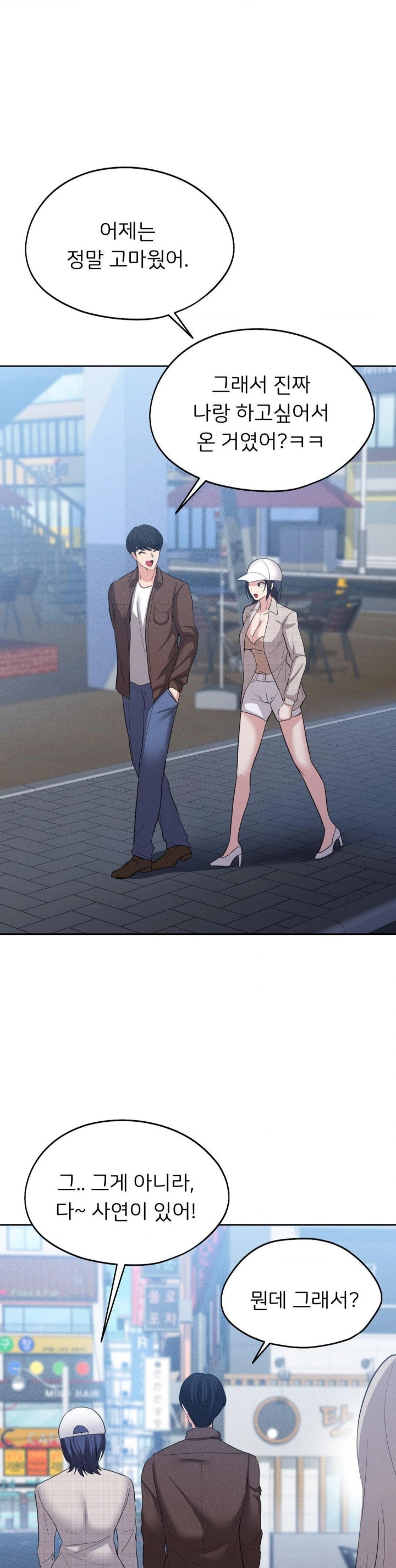 The Rave Review Show Raw - Chapter 10 [photo 1] - MangaPorn