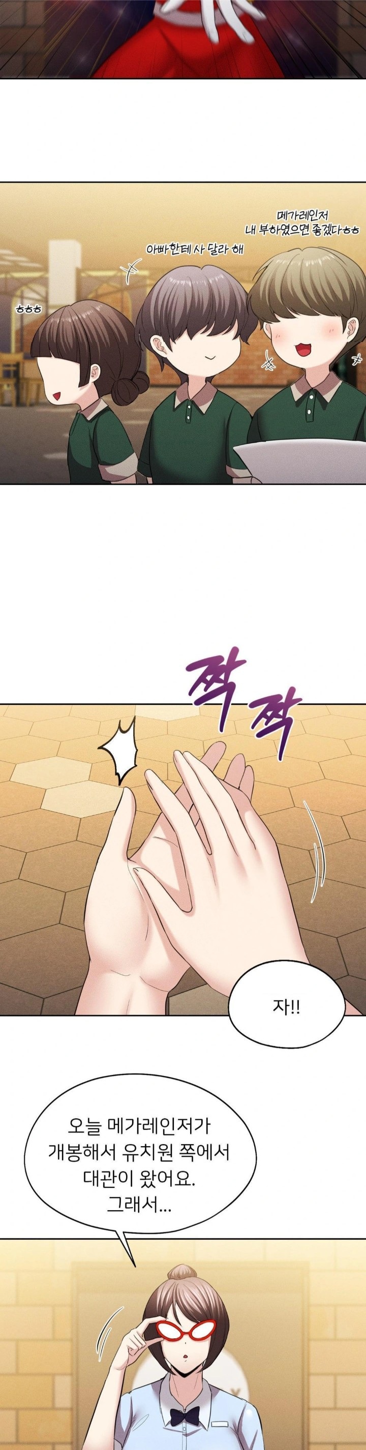 The Rave Review Show Raw - Chapter 10 [photo 10] - MangaPorn