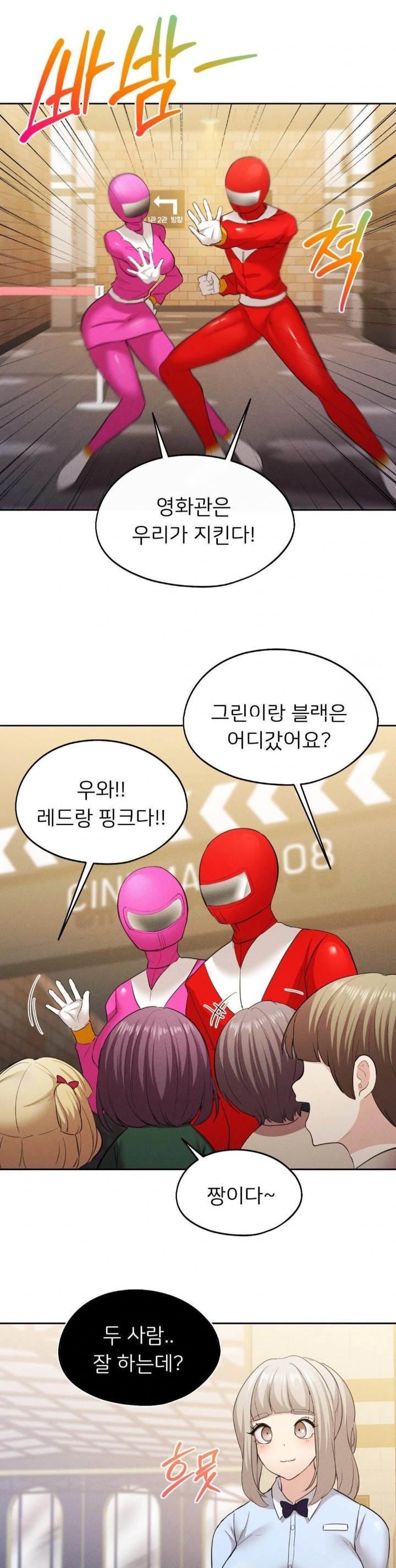 The Rave Review Show Raw - Chapter 10 [photo 16] - MangaPorn