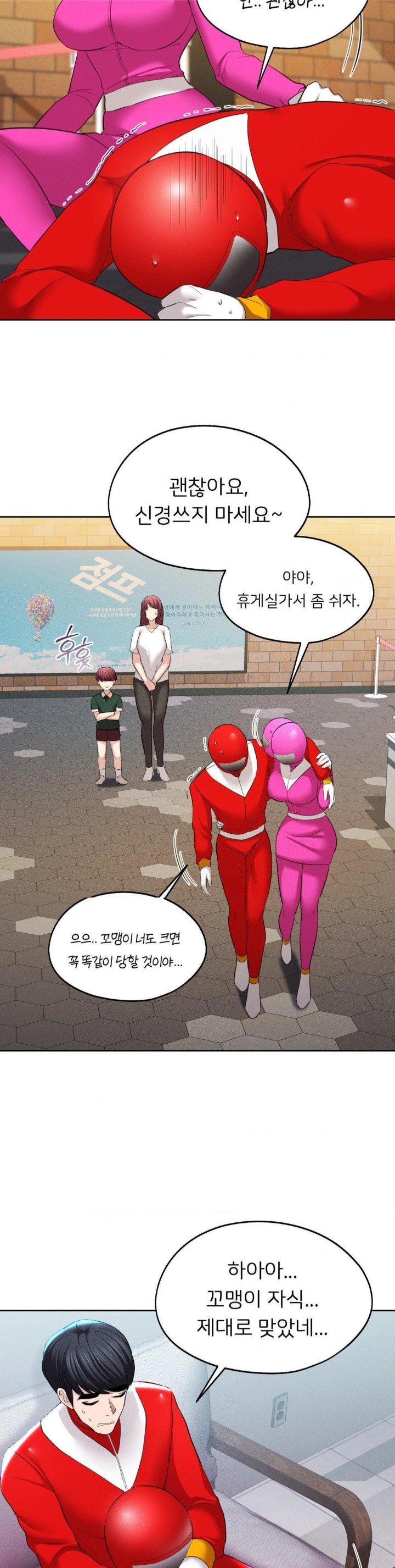 The Rave Review Show Raw - Chapter 10 [photo 20] - MangaPorn