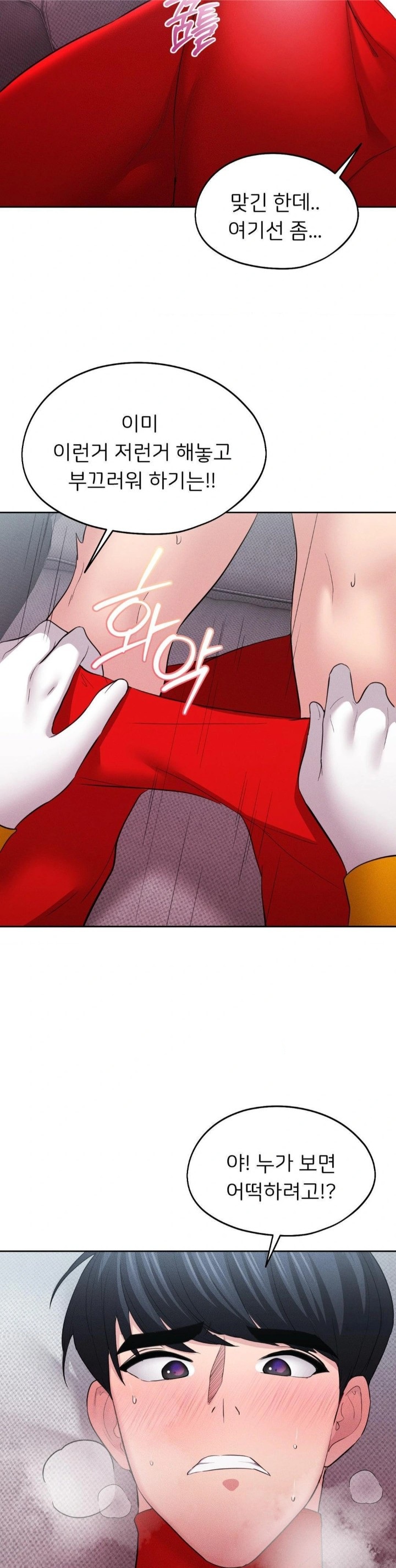 The Rave Review Show Raw - Chapter 10 [photo 28] - MangaPorn