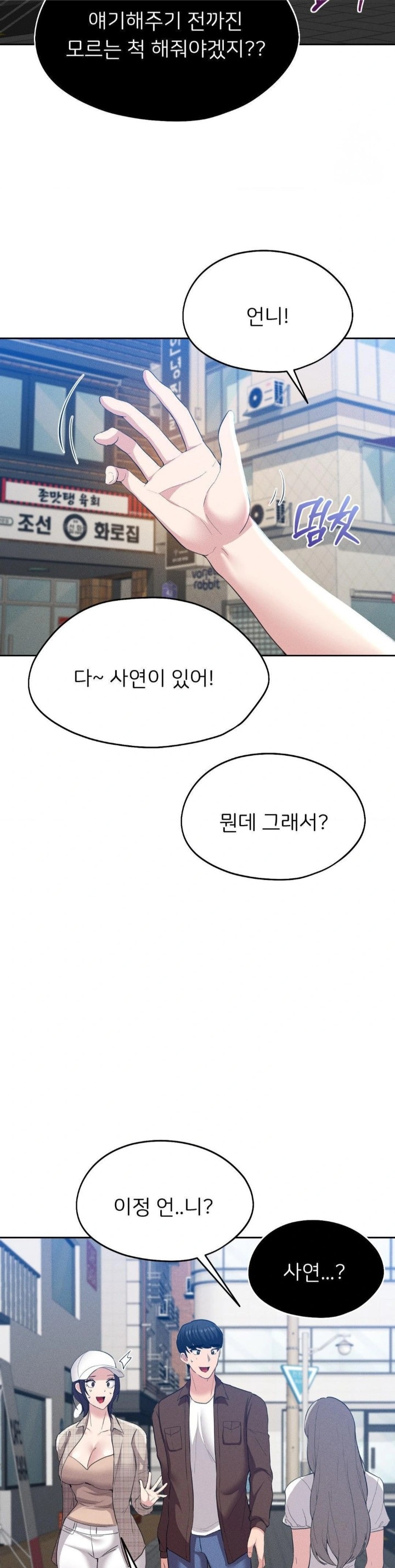 The Rave Review Show Raw - Chapter 10 [photo 6] - MangaPorn