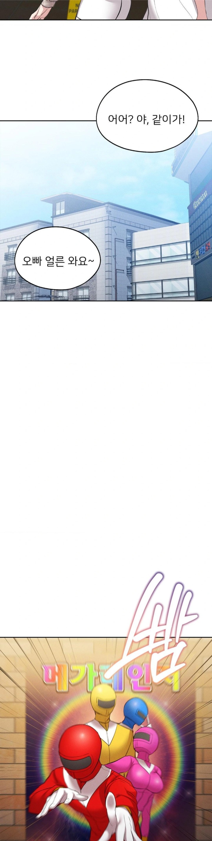 The Rave Review Show Raw - Chapter 10 [photo 9] - MangaPorn