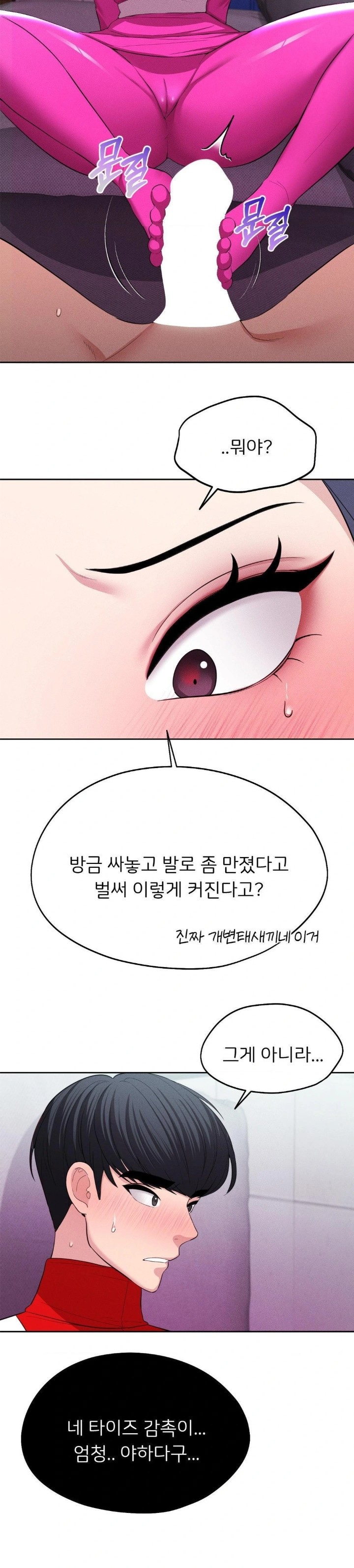 The Rave Review Show Raw - Chapter 11 [photo 11] - MangaPorn