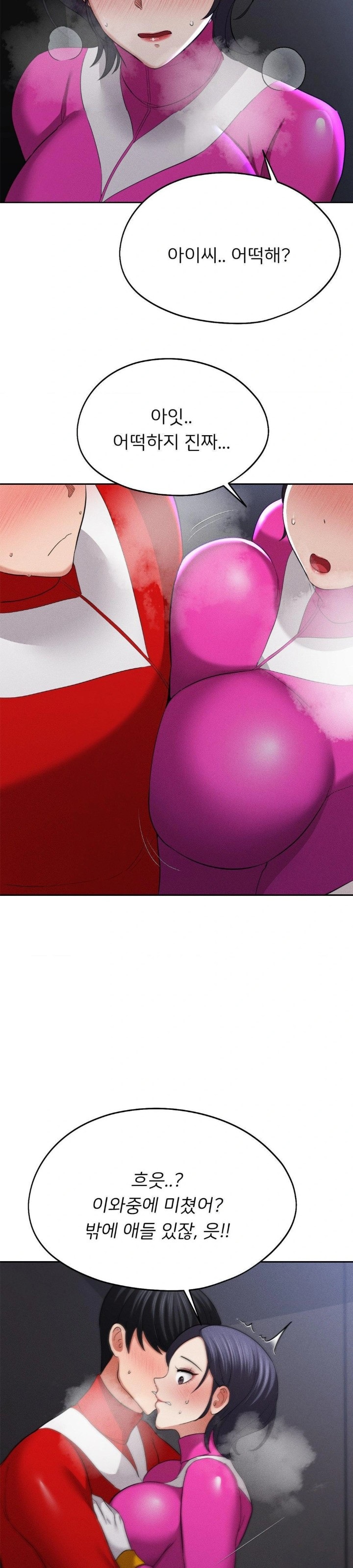 The Rave Review Show Raw - Chapter 11 [photo 24] - MangaPorn