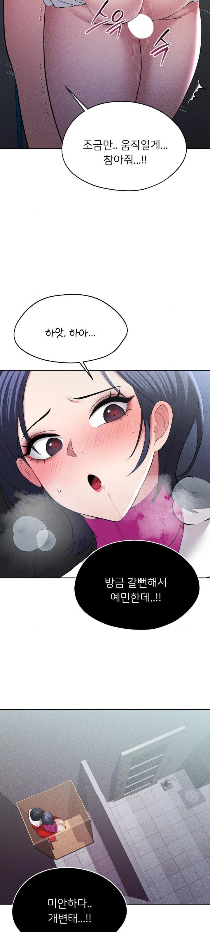 The Rave Review Show Raw - Chapter 11 [photo 26] - MangaPorn