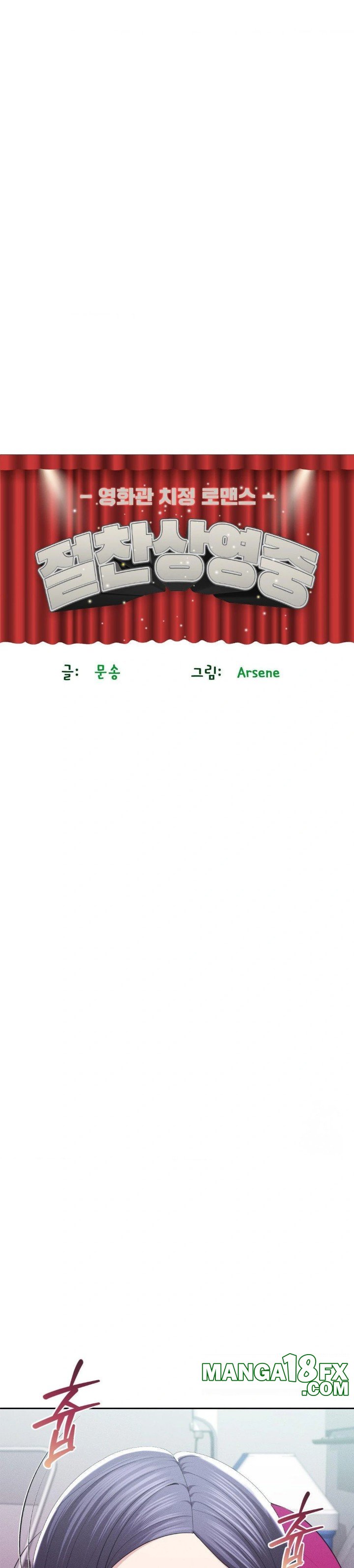 The Rave Review Show Raw - Chapter 11 [photo 3] - MangaPorn