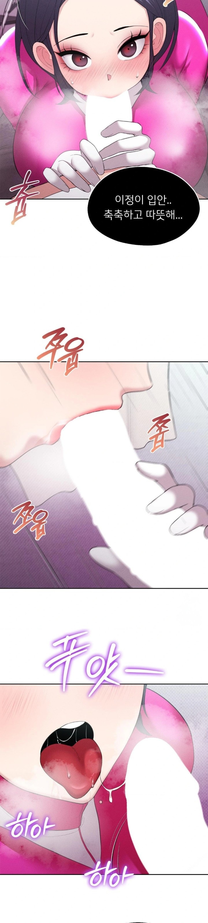 The Rave Review Show Raw - Chapter 11 [photo 4] - MangaPorn