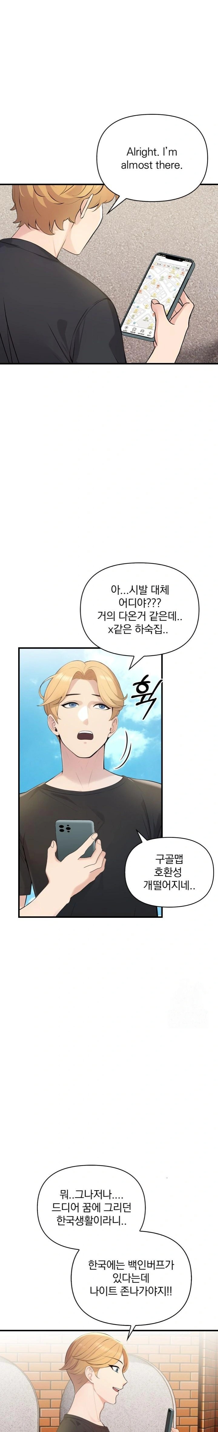 Guesthouse Johnson and Missy Manager Raw - Chapter 1 [photo 2] - MangaPorn