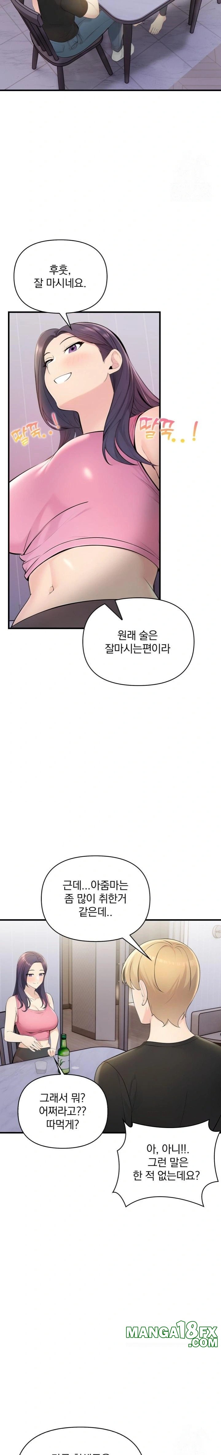 Guesthouse Johnson and Missy Manager Raw - Chapter 1 [photo 20] - MangaPorn