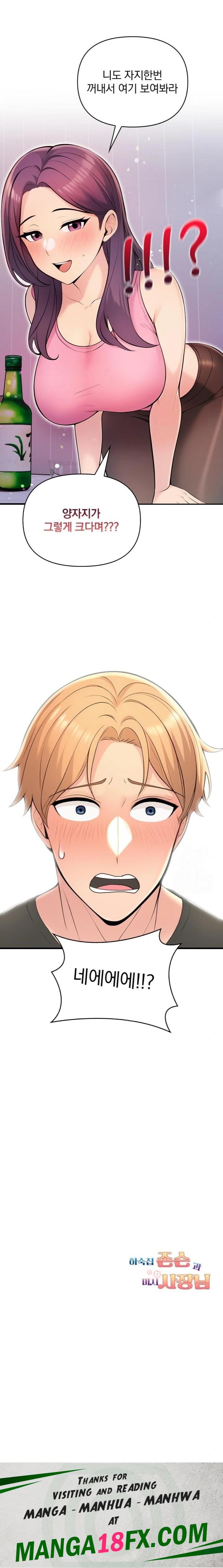 Guesthouse Johnson and Missy Manager Raw - Chapter 1 [photo 23] - MangaPorn