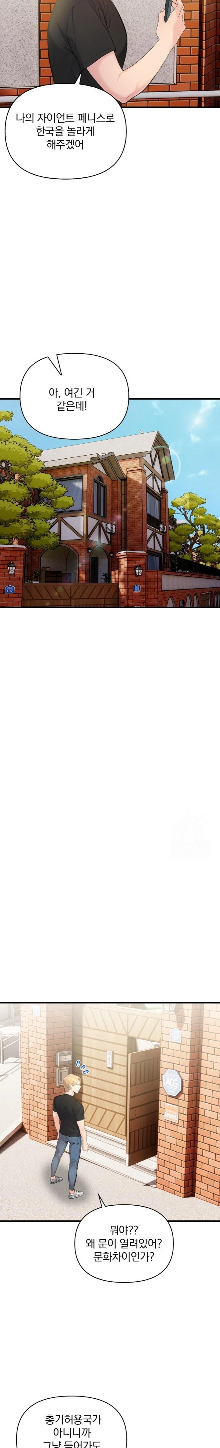 Guesthouse Johnson and Missy Manager Raw - Chapter 1 [photo 3] - MangaPorn