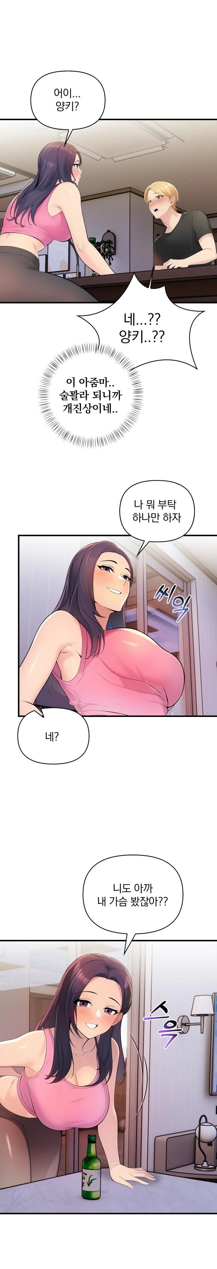 Guesthouse Johnson and Missy Manager Raw - Chapter 2 [photo 1] - MangaPorn