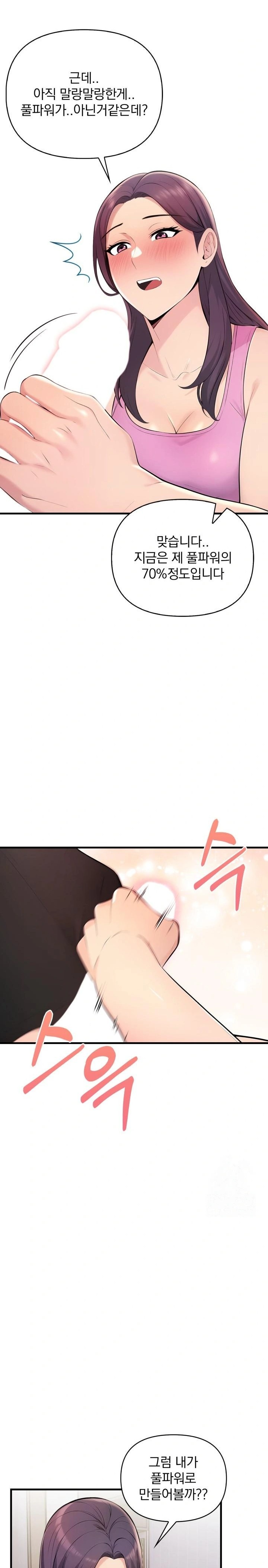 Guesthouse Johnson and Missy Manager Raw - Chapter 2 [photo 10] - MangaPorn