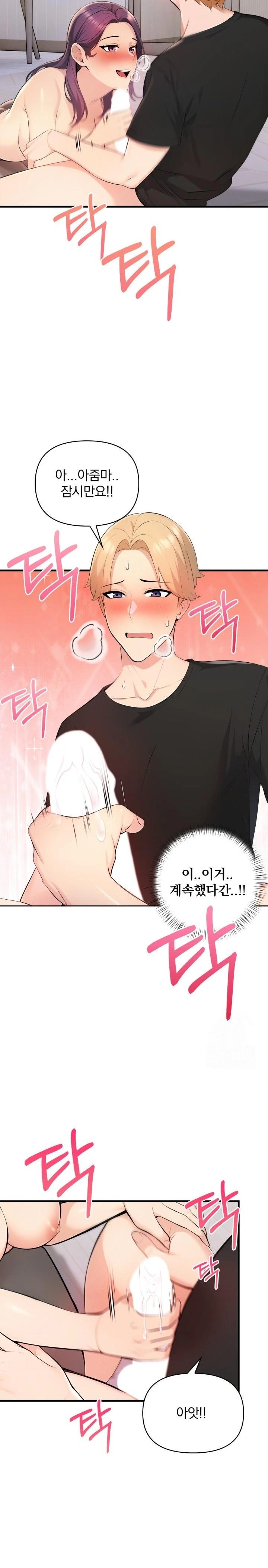 Guesthouse Johnson and Missy Manager Raw - Chapter 2 [photo 14] - MangaPorn