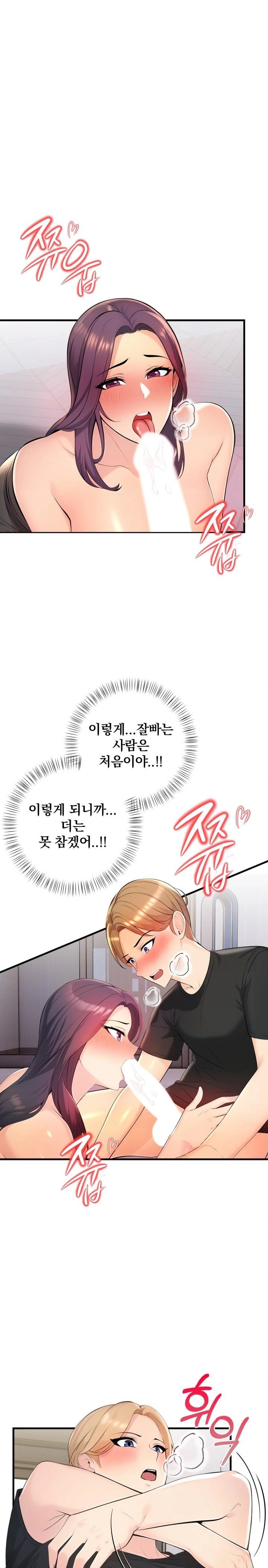 Guesthouse Johnson and Missy Manager Raw - Chapter 2 [photo 18] - MangaPorn