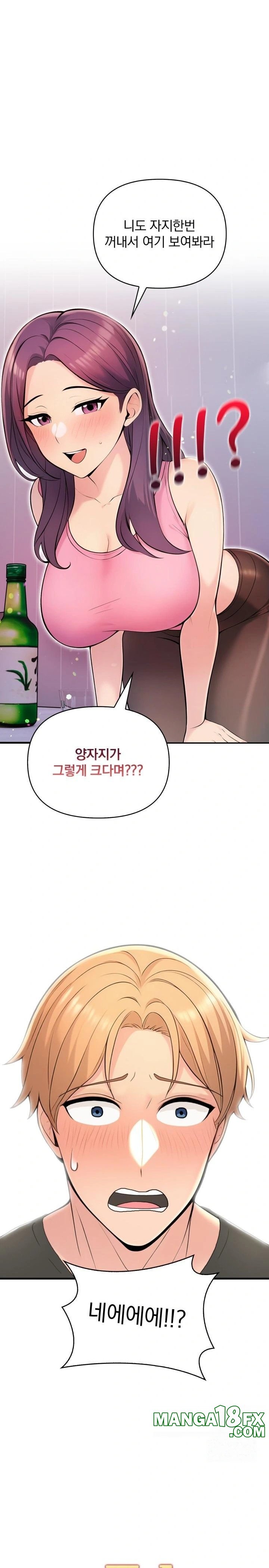 Guesthouse Johnson and Missy Manager Raw - Chapter 2 [photo 2] - MangaPorn