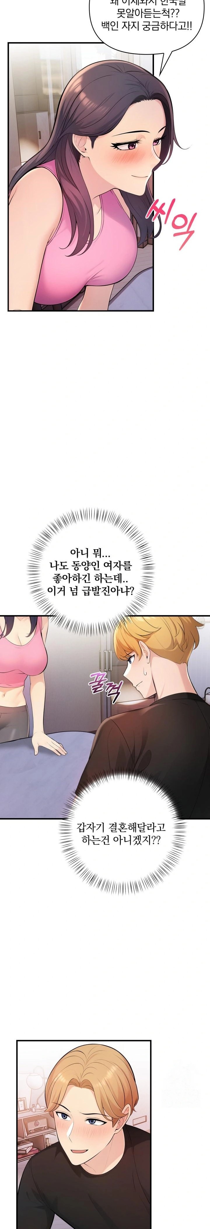 Guesthouse Johnson and Missy Manager Raw - Chapter 2 [photo 4] - MangaPorn