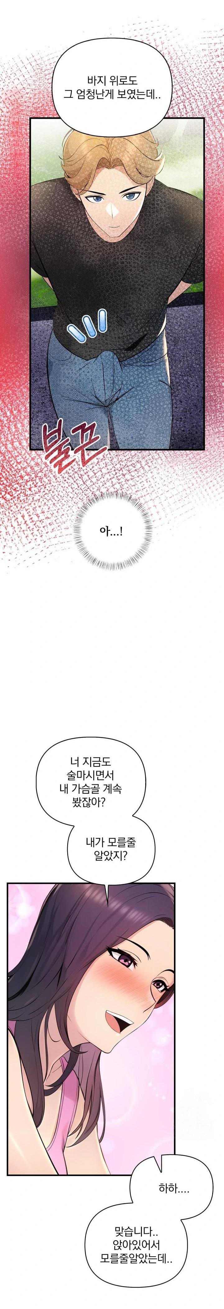 Guesthouse Johnson and Missy Manager Raw - Chapter 2 [photo 6] - MangaPorn