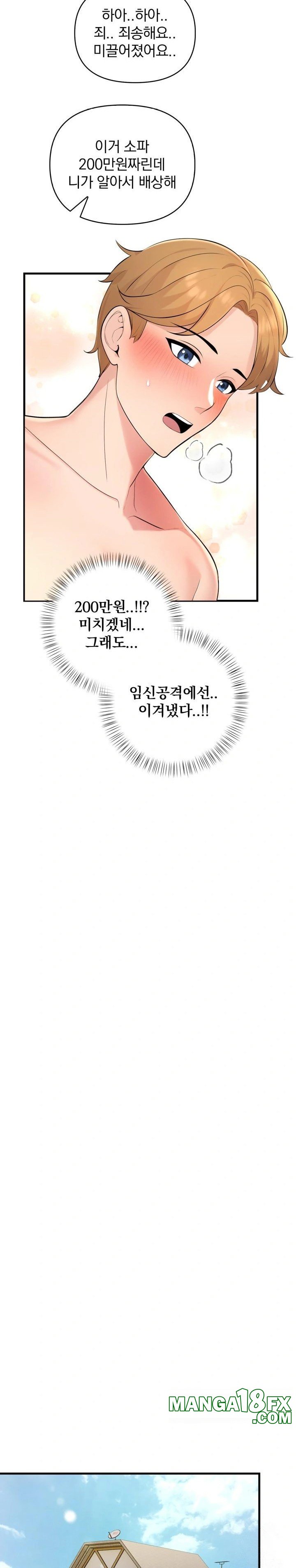 Guesthouse Johnson and Missy Manager Raw - Chapter 3 [photo 14] - MangaPorn