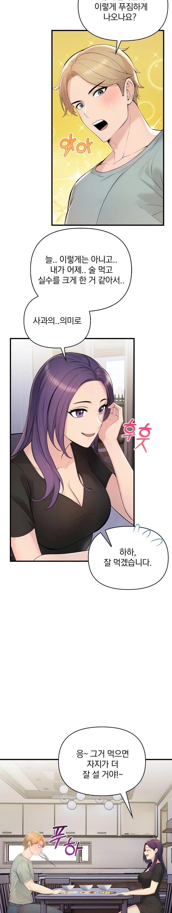 Guesthouse Johnson and Missy Manager Raw - Chapter 3 [photo 16] - MangaPorn