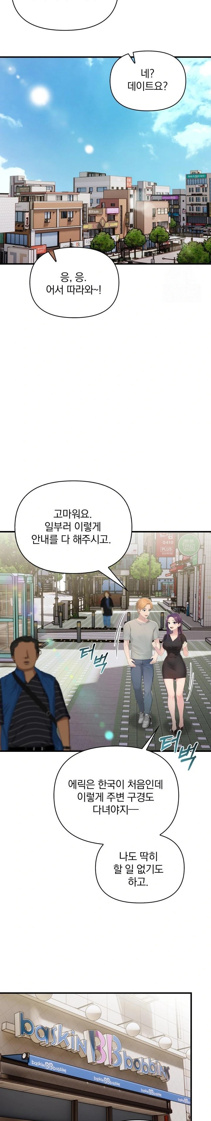 Guesthouse Johnson and Missy Manager Raw - Chapter 3 [photo 18] - MangaPorn