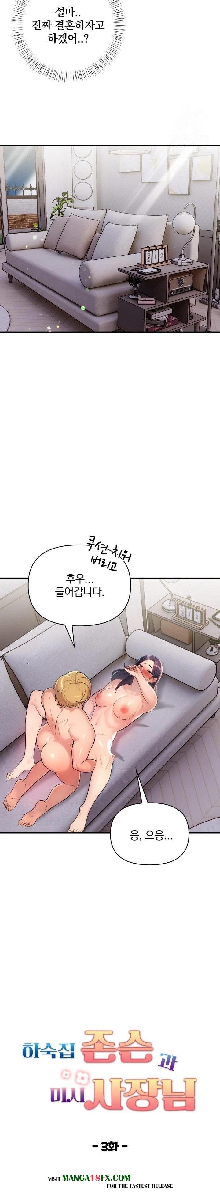 Guesthouse Johnson and Missy Manager Raw - Chapter 3 [photo 3] - MangaPorn