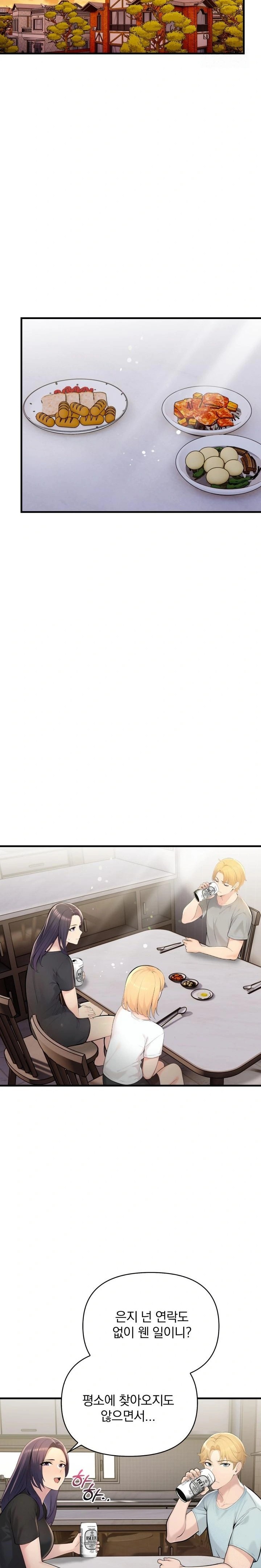 Guesthouse Johnson and Missy Manager Raw - Chapter 4 [photo 19] - MangaPorn