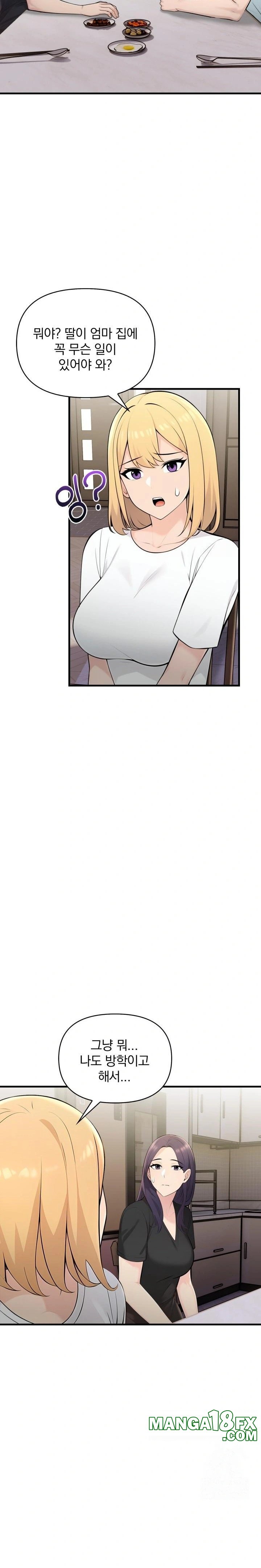 Guesthouse Johnson and Missy Manager Raw - Chapter 4 [photo 20] - MangaPorn