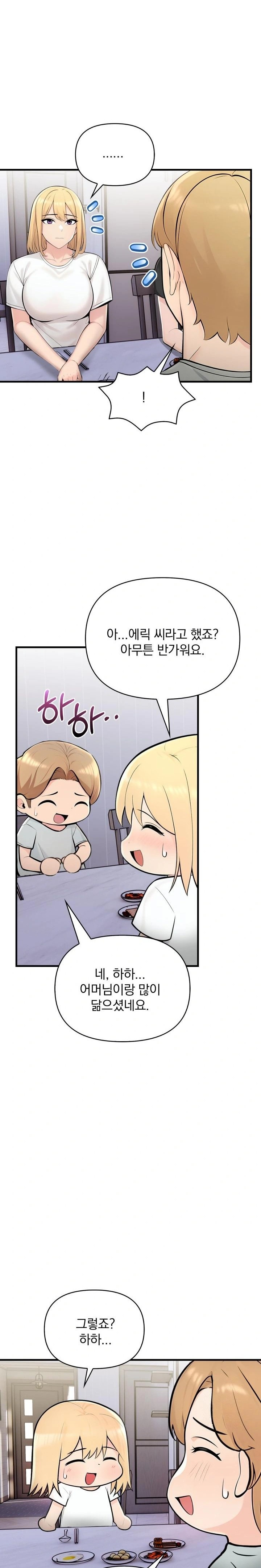 Guesthouse Johnson and Missy Manager Raw - Chapter 4 [photo 21] - MangaPorn