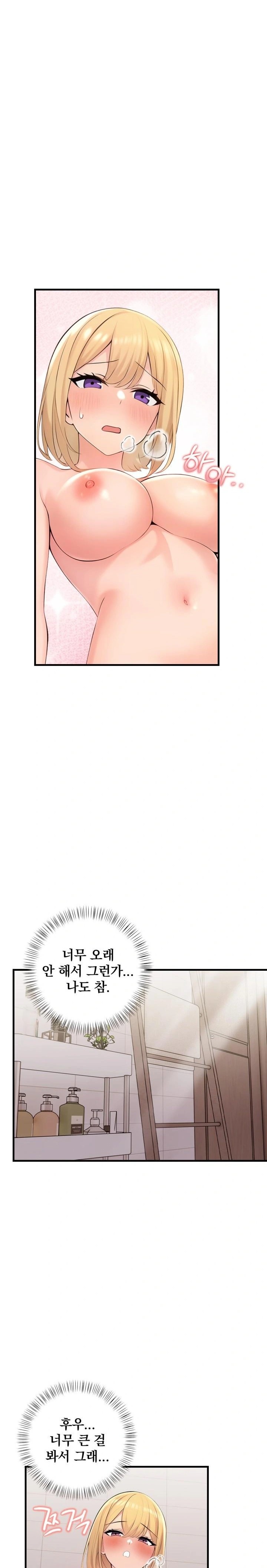 Guesthouse Johnson and Missy Manager Raw - Chapter 5 [photo 13] - MangaPorn