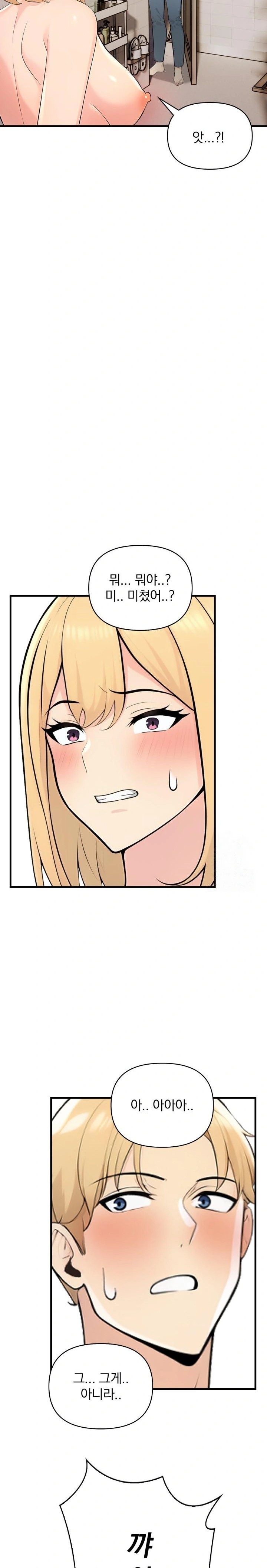 Guesthouse Johnson and Missy Manager Raw - Chapter 5 [photo 16] - MangaPorn