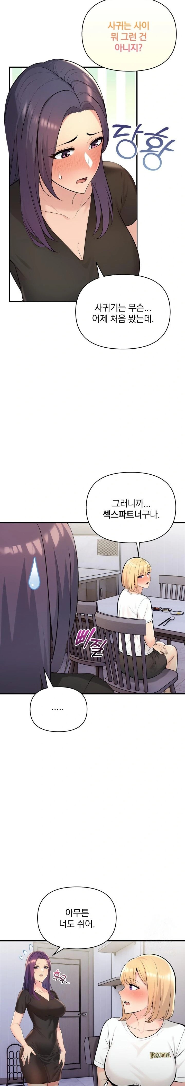 Guesthouse Johnson and Missy Manager Raw - Chapter 5 [photo 4] - MangaPorn