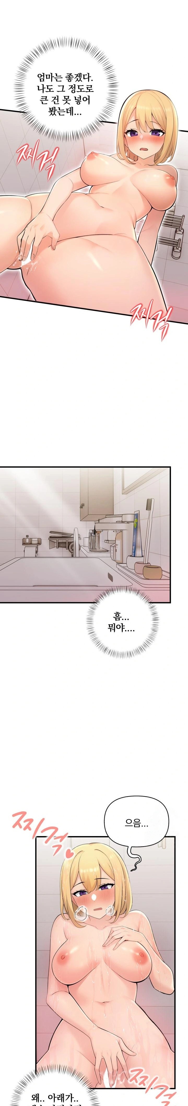 Guesthouse Johnson and Missy Manager Raw - Chapter 5 [photo 8] - MangaPorn