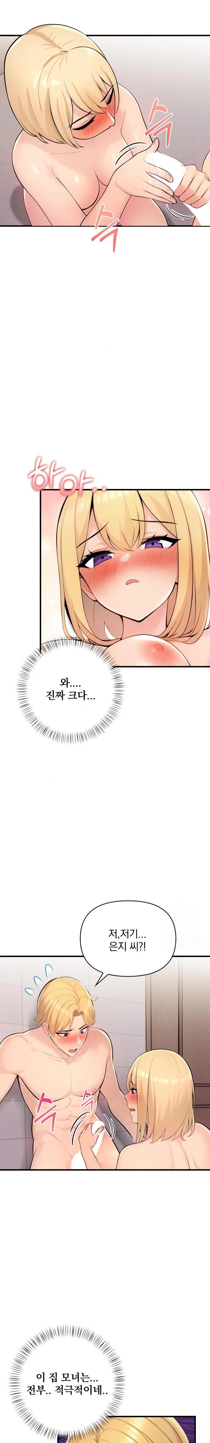 Guesthouse Johnson and Missy Manager Raw - Chapter 6 [photo 7] - MangaPorn