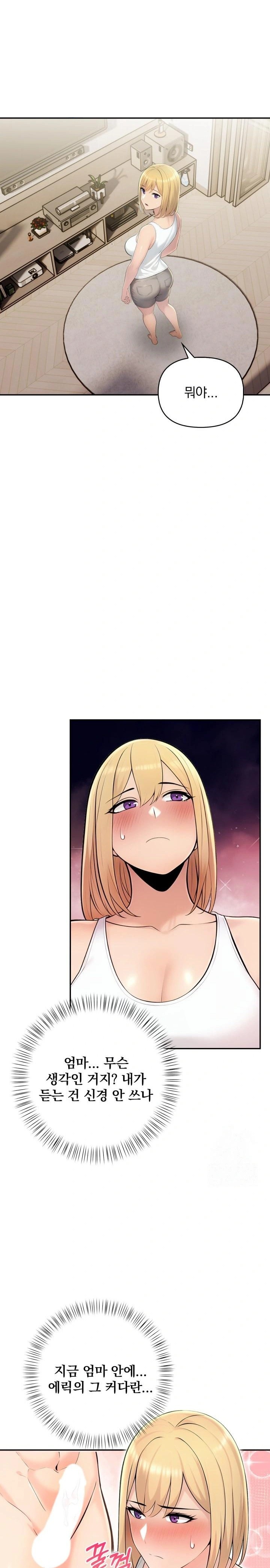 Guesthouse Johnson and Missy Manager Raw - Chapter 8 [photo 14] - MangaPorn