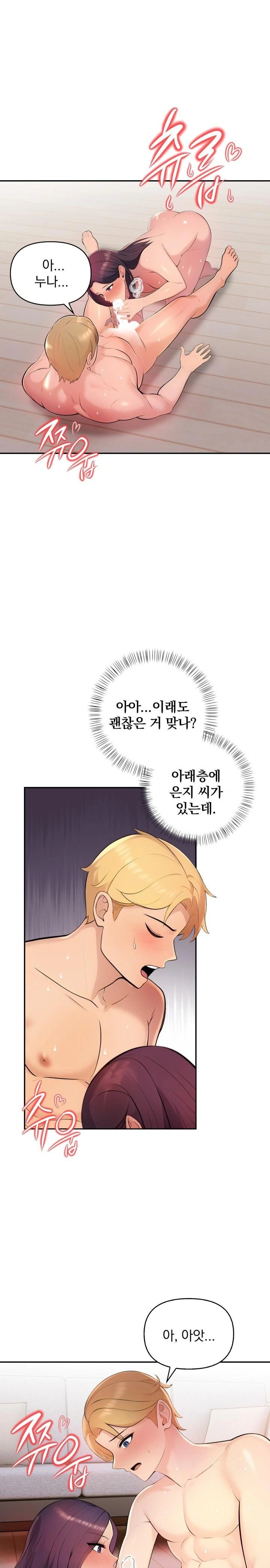 Guesthouse Johnson and Missy Manager Raw - Chapter 8 [photo 2] - MangaPorn