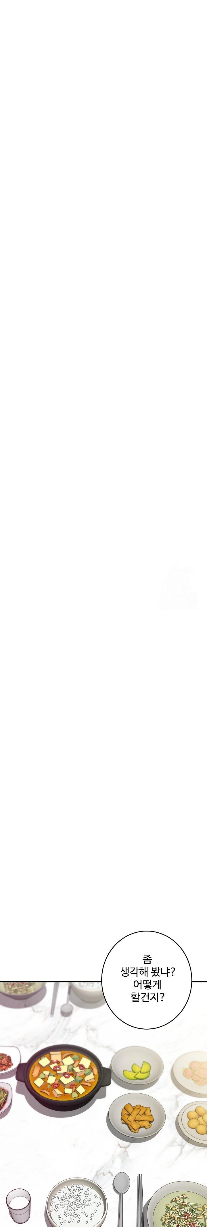 God of Pleasure Raw - Chapter 52 [photo 13] - MangaPorn