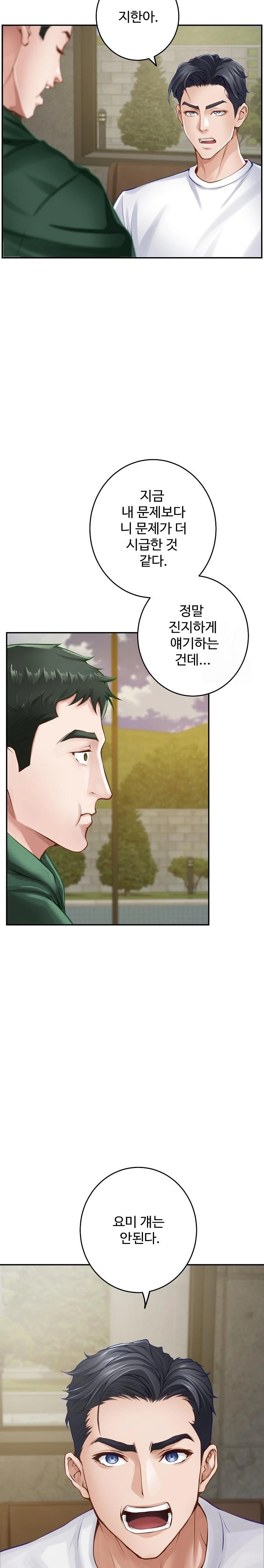 God of Pleasure Raw - Chapter 52 [photo 15] - MangaPorn