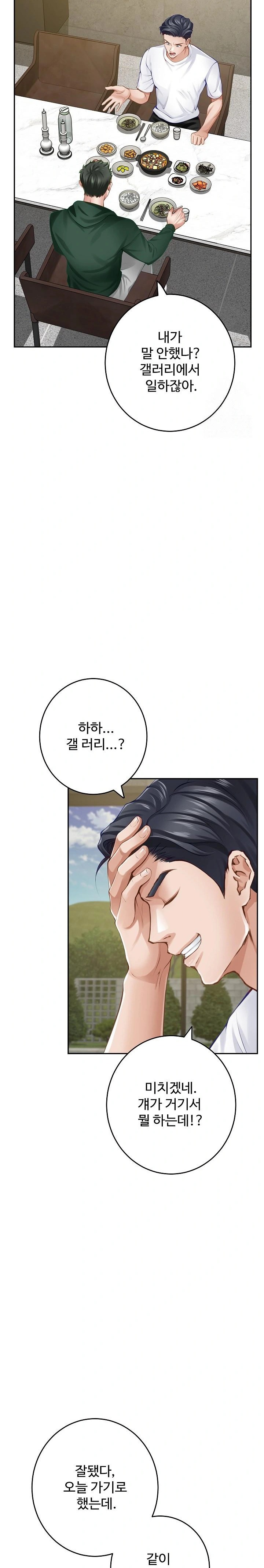 God of Pleasure Raw - Chapter 52 [photo 19] - MangaPorn