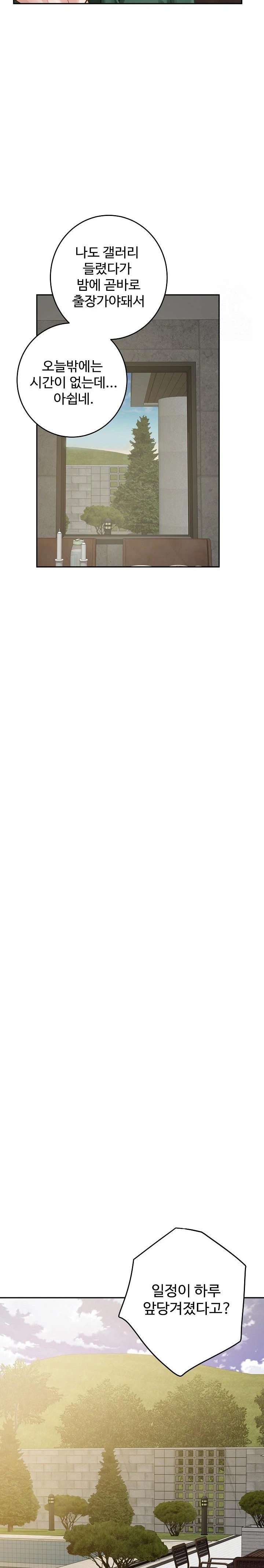 God of Pleasure Raw - Chapter 52 [photo 21] - MangaPorn