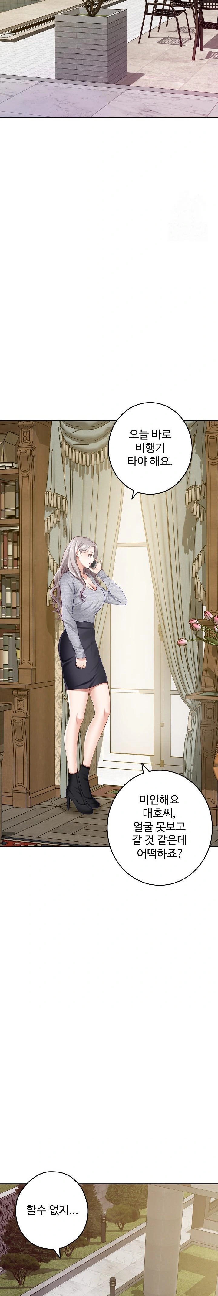 God of Pleasure Raw - Chapter 52 [photo 22] - MangaPorn